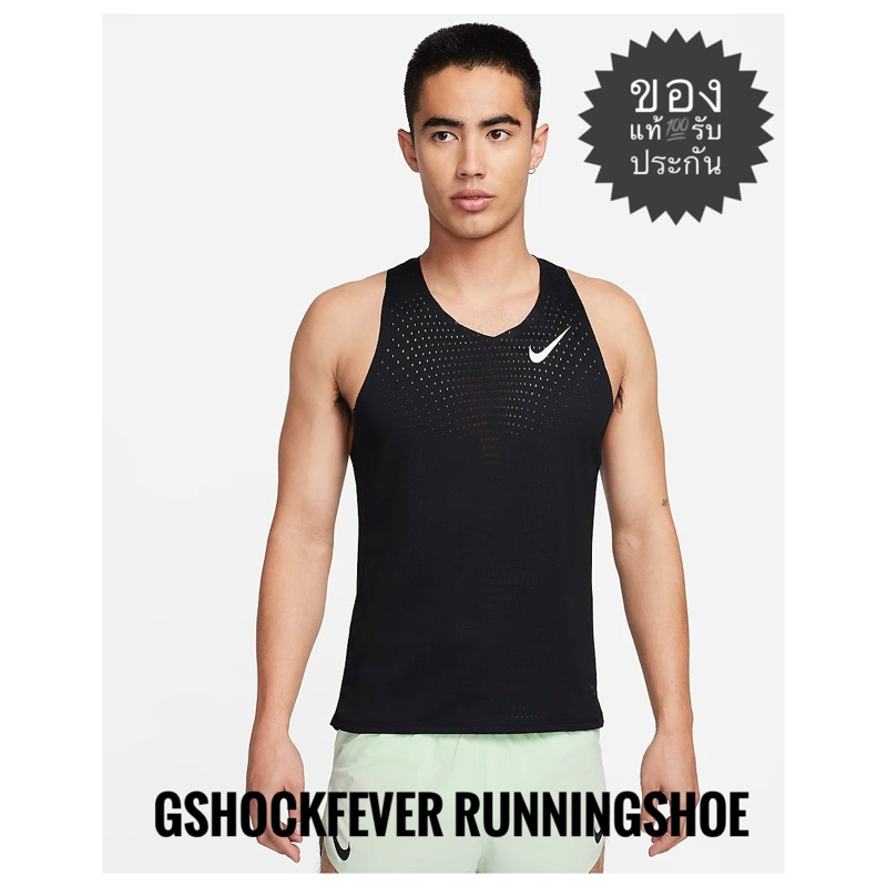 Nike AeroSwift 2024 เสื้อกล้ามวิ่งผู้ชาย รับประกัน แท้ ใหม่ มือ 1