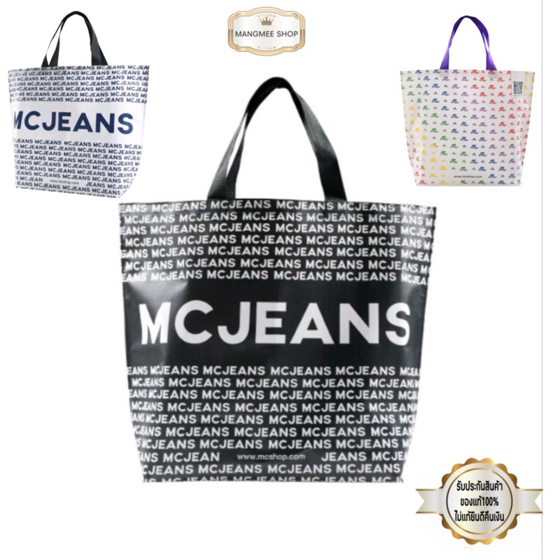 Mc Jeans ถุงช้อปปิ้ง อเนกประสงค์