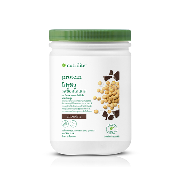 โปรตีนแอมเวย์ ทุกรสชาติ ของแท้ ฉลากไทย (ราคาพิเศษจำนวนจำกัด) - รูปที่ 2