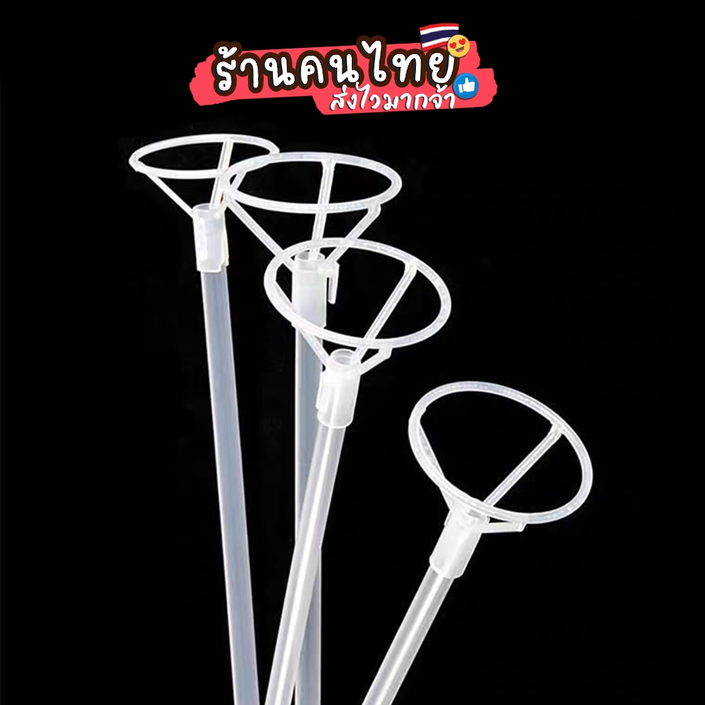 40cm ก้านลูกโป่งฟอยด์ ก้านใสแบบหนา ก้านลูกโป่งค้ำต้นไม้ ก้านพลาสติก พร้อมจุก