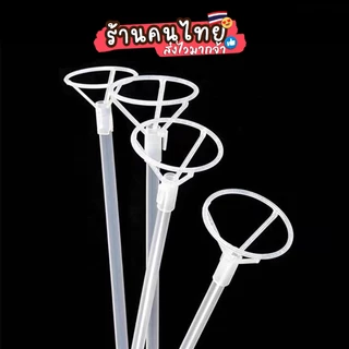 40cm ก้านลูกโป่งฟอยด์ ก้านใสแบบหนา ก้านลูกโป่งค้ำต้นไม้ ก้านพลาสติก พร้อมจุก