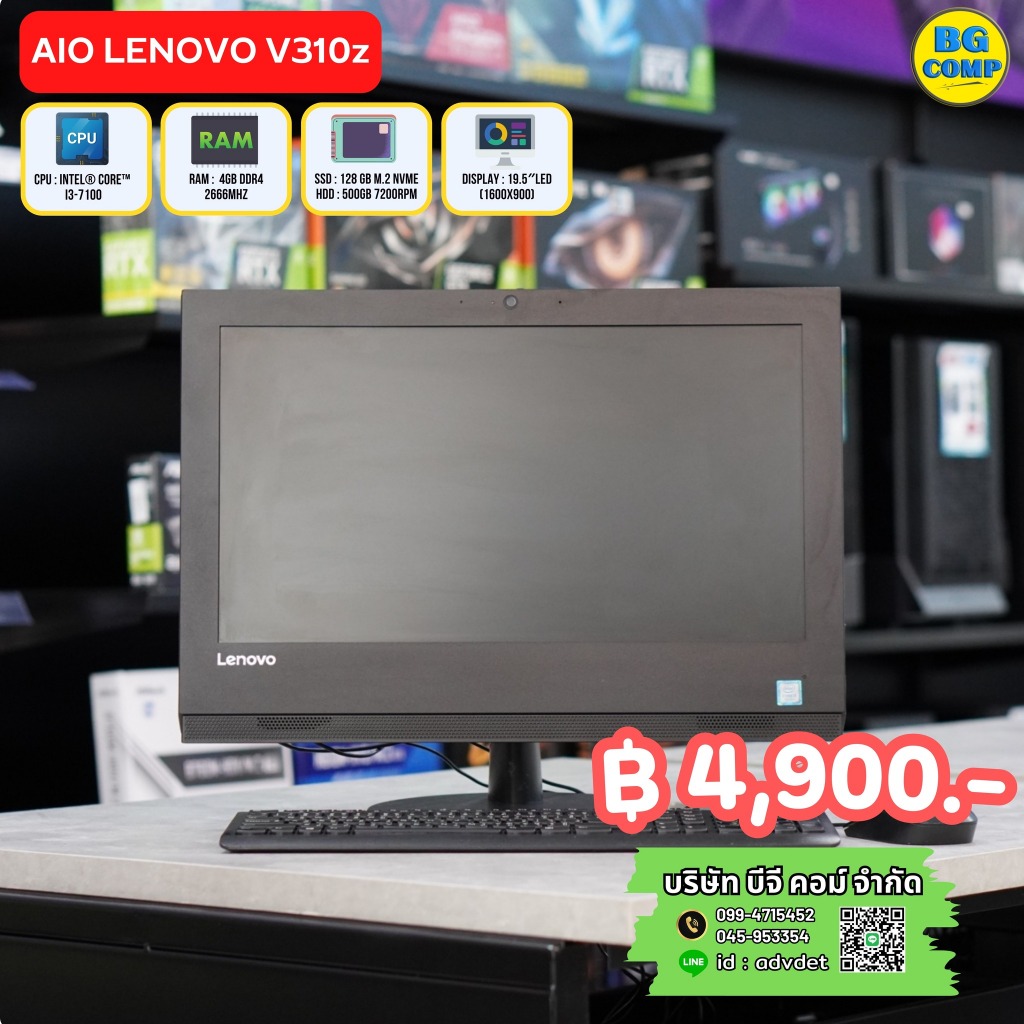 คอมพิวเตอร์พร้อมใช้งาน All in one LENOVO V310zมือสอง