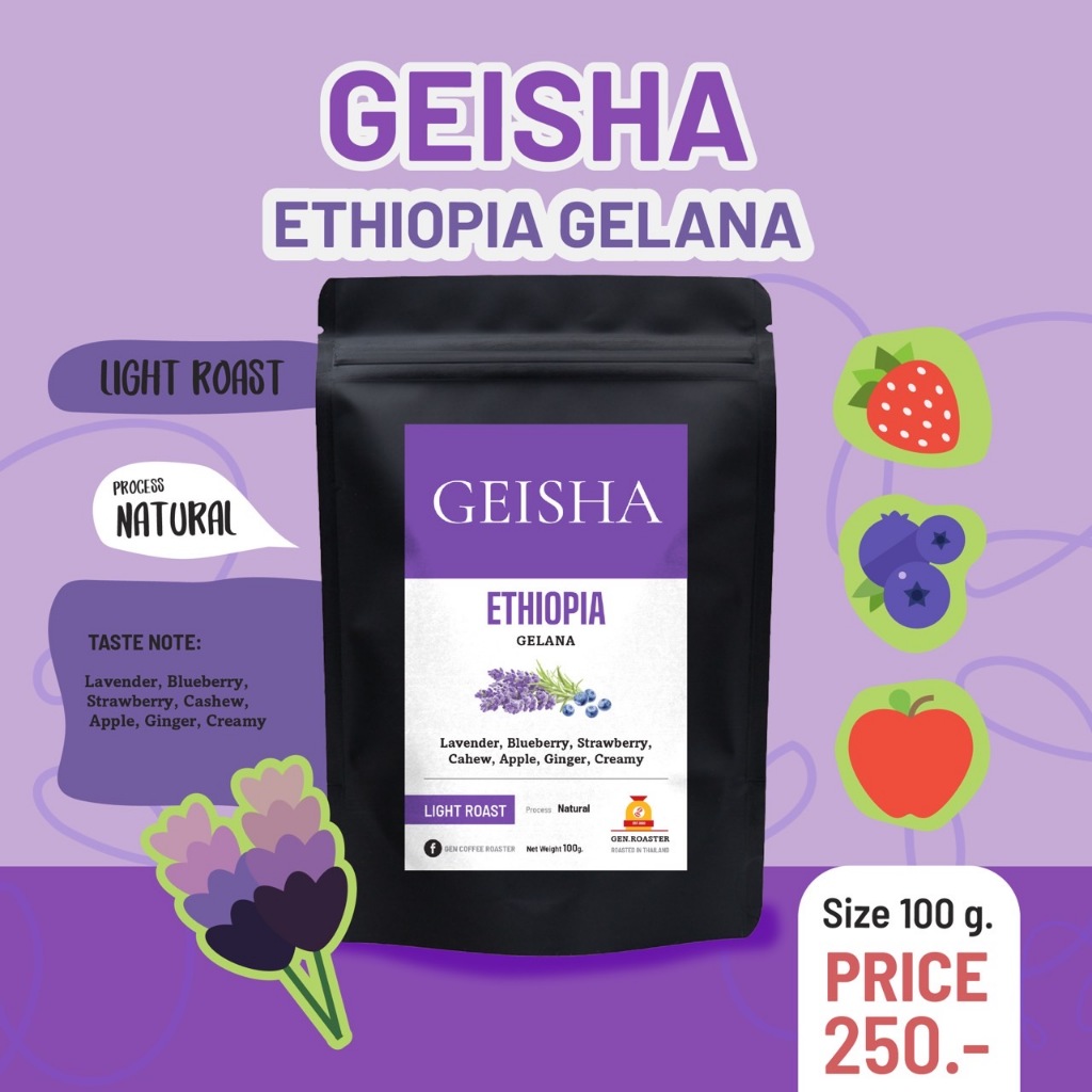เมล็ดกาแฟคั่วอ่อน Geisha Ethiopia Gelana light roasted 100 g.