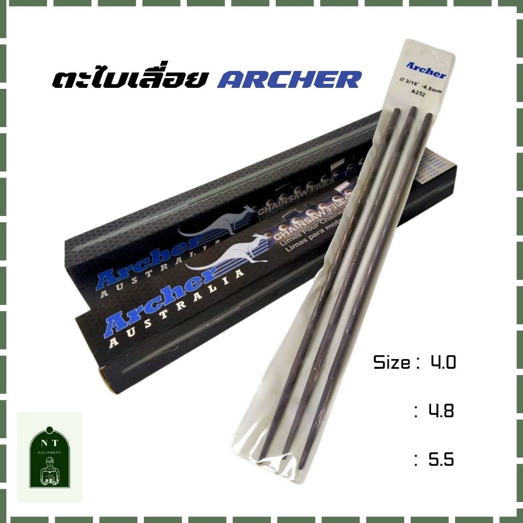 ตะไบโซ่เลื่อยยนต์ ARCHER (ขายแยกเป็นเล่ม)