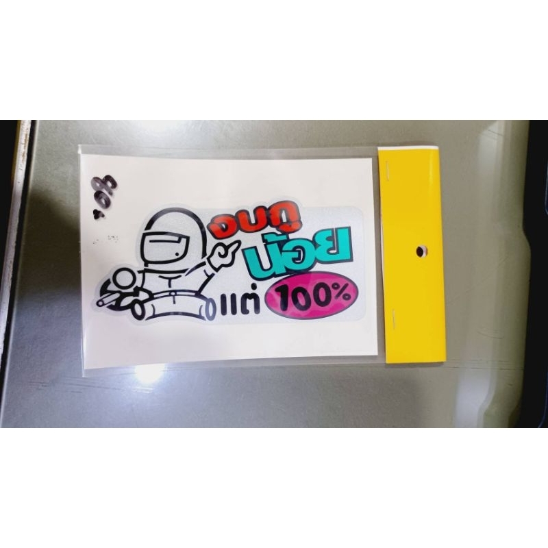 สติกเกอร์ติดรถยนต์ ติดกระจก sticker car สีสะท้อนแสง ตกแต่งรถยนต์