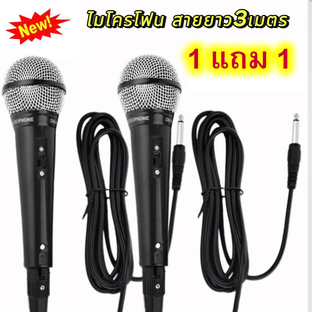 New ซื้อ1แถม1 ไมค์โครโฟน ไมค์สาย ร้องเพลง คาราโอเกะ Professional Dynamic Microphone รุ่นP308 สายไมล์ยาว 3 เมตร
