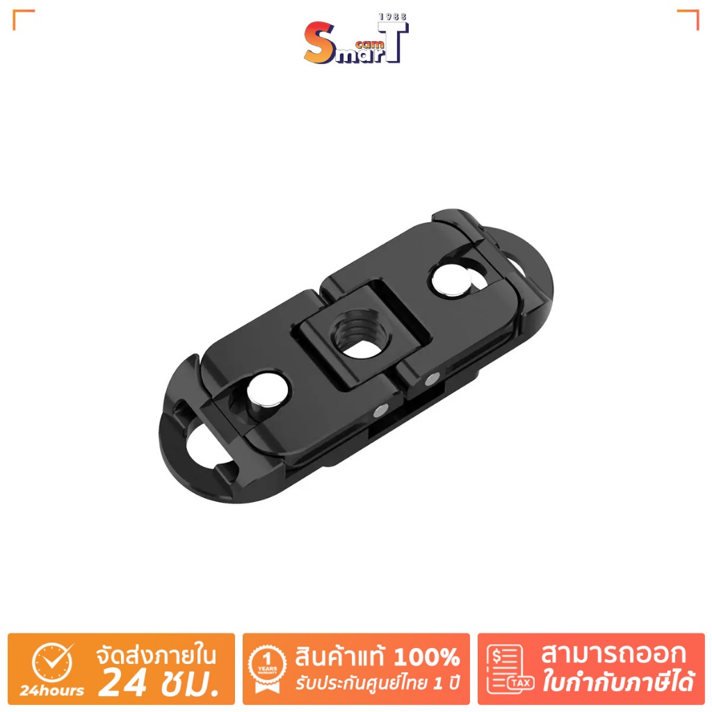 Falcam - 3234 Slim Magnetic base for Gopro to Action ประกันศูนย์ไทย