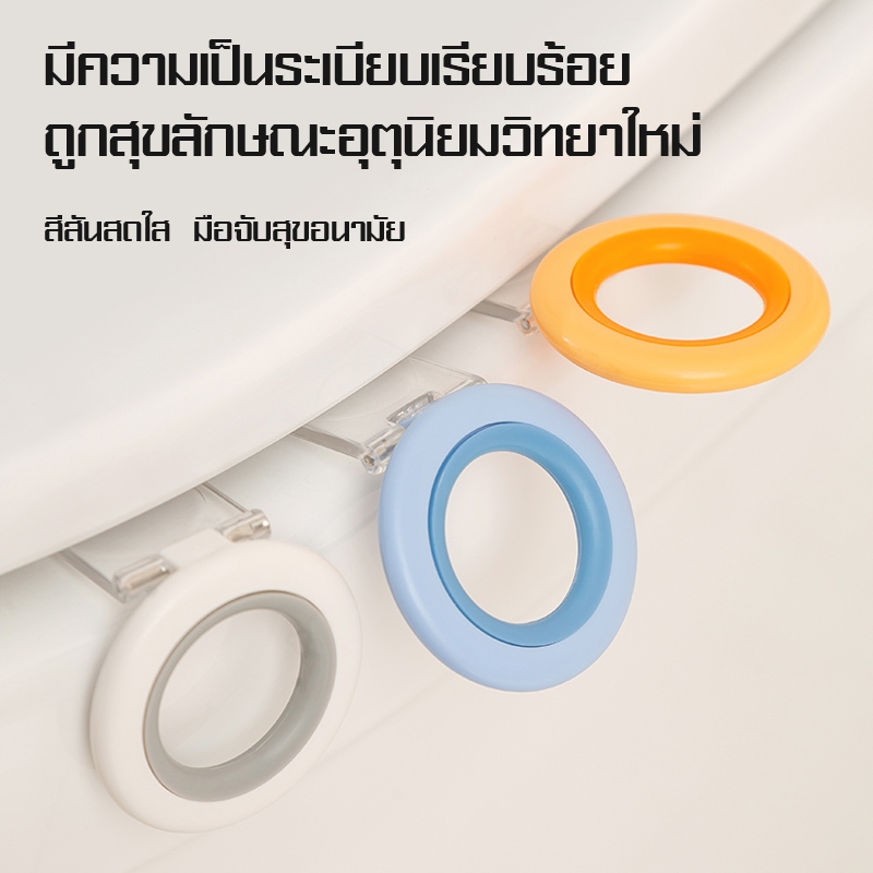 MYT ที่จับฝาชักโครก ที่ยกฝาชักโครก ที่จับที่รองนั่งชักโครก ตัวดึงยกฝาชักโครก ตัวดึงจับลิ้นชัก ตู้เสื้อผ้า หน้าต่าง