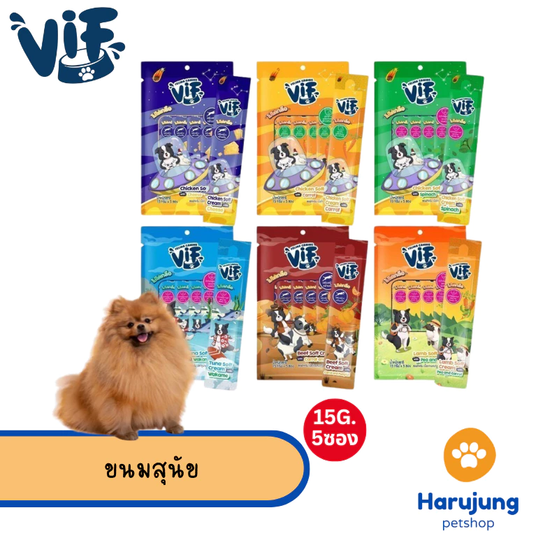 (มี Token) Vif Soft Cream วิฟ ซอฟท์ครีม ขนมสุนัขเลีย อาหารว่างน้องหมา ขนาด 15 กรัม แพ็ค 5 ซอง