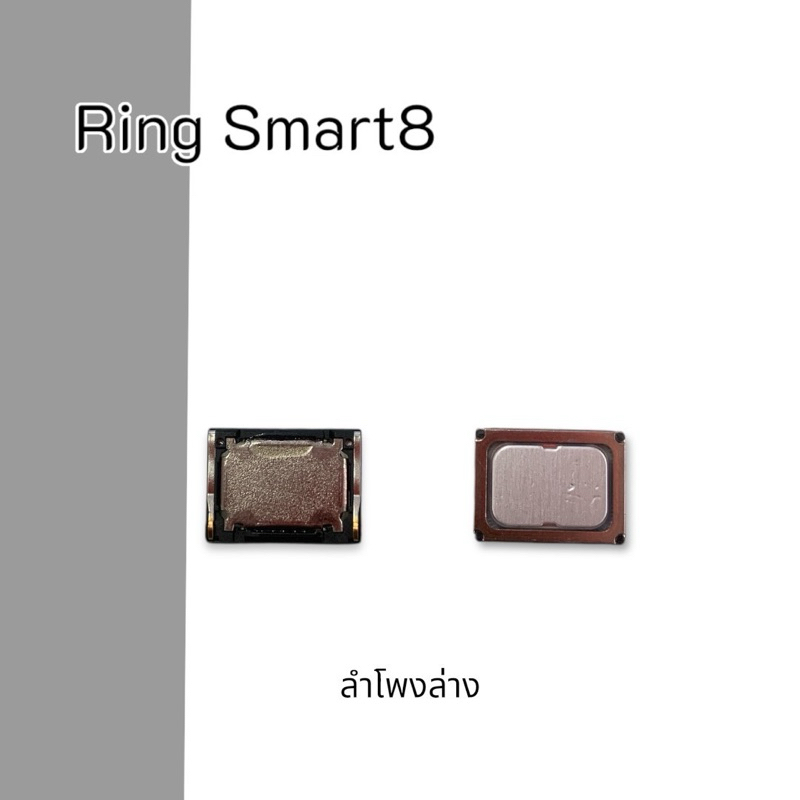 Ring infinix Smart8/สมาร์ท8 ลำโพงล่าง ลำโพงยูทูป กระดิ่งมือถือ อะไหล่มือถือ พร้อมส่ง