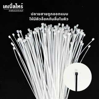 เคเบิ้ลไทร์ สายรัดของ Cable Tie สายรัดหัวเข็มขัด สำหรับรัดสายไฟ, รัดตะแกรง, หนวดกุ้ง ผลิตจากไนลอนอย่างดี 1 แพ็ค 100 เส้น