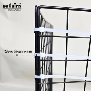 เคเบิ้ลไทร์ สายรัดของ Cable Tie สายรัดหัวเข็มขัด สำหรับรัดสายไฟ, รัดตะแกรง, หนวดกุ้ง ผลิตจากไนลอนอย่างดี 1 แพ็ค 100 เส้น