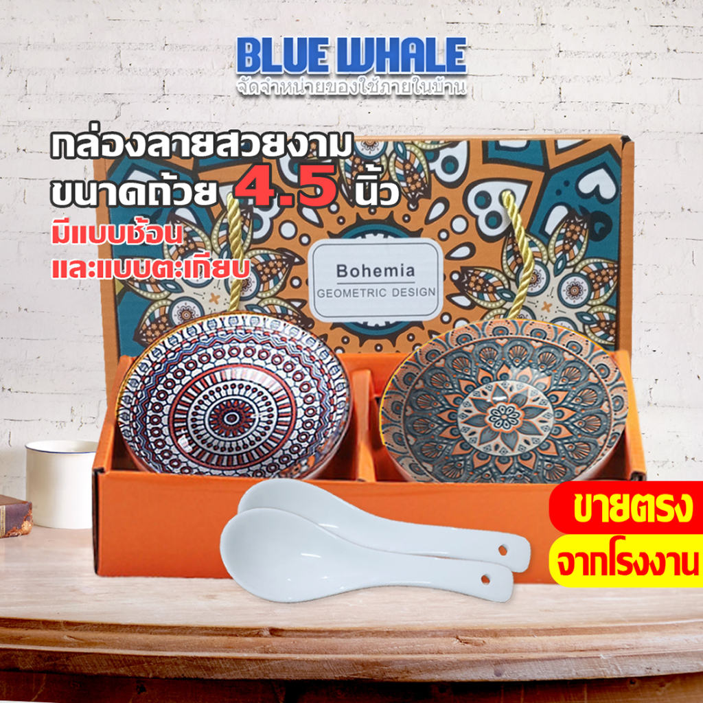 [ราคาสุดคุ้ม ถูกที่สุด] ชุดถ้วยเซรามิค เข้าไมโครเวฟได้ ขนาด 4.5 นื้ว ถ้วยกระเบื้อง ทนความร้อน แถมตะเกียบทุกกล่องจัดส่ง