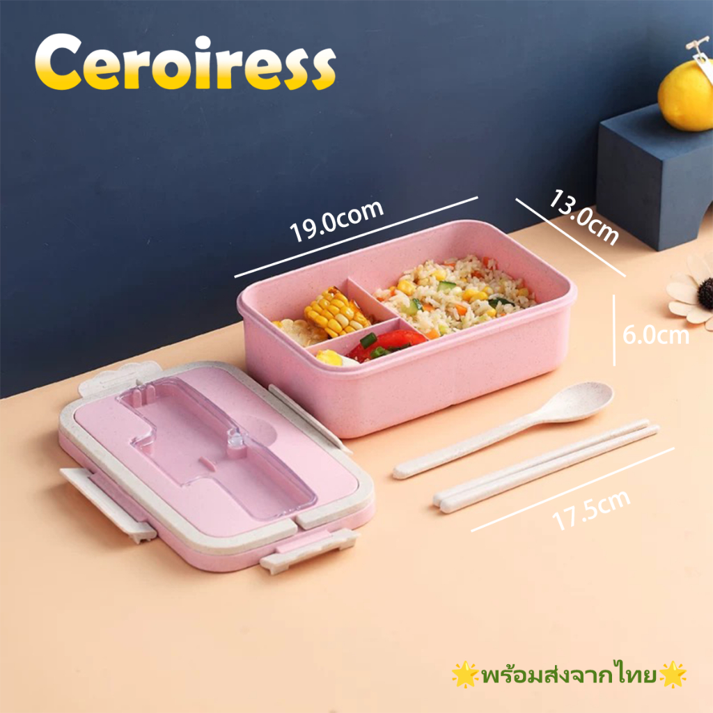 ceroiress เมื่อกล่องอาหารนักเรียนกล่องอาหารกลางวันแบ่งเป็นช่องสำหรับนักเรียนกล่องอาหารกลางวันแบบพกพา