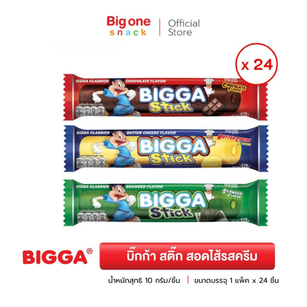 บิ๊กก้า สติ๊ก ข้าวโพดอบกรอบแท่งสอดไส้ครีม 10ก. Bigga Stick Corn Snack with Cream Filling 10g.