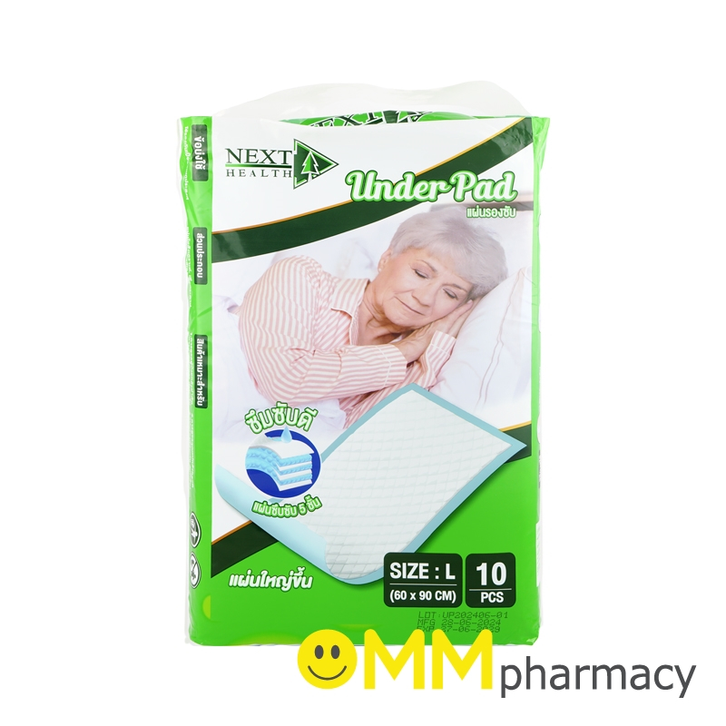 NEXT HEALTH แผ่นรองซับผู้ใหญ่ SIZE L(60x90CM.) 10ชิ้น