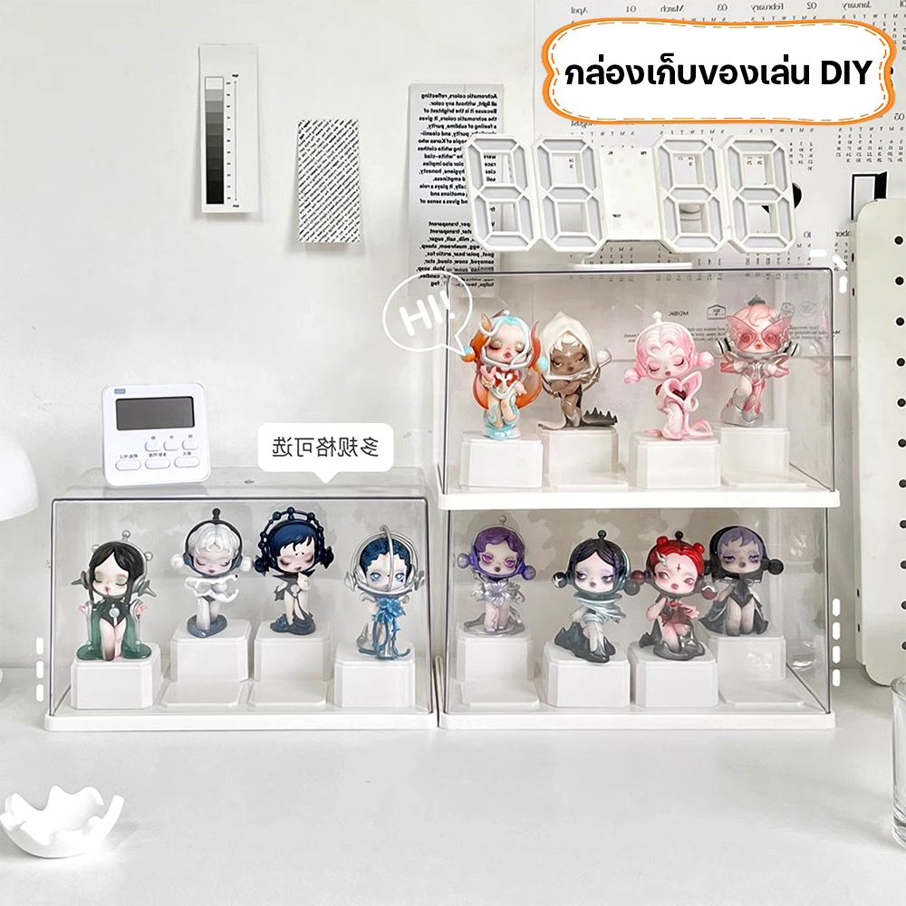 กล่องใส่ art toy ตู้ใส่ตุ๊กตา กล่องอะคริลิคใส่โมเดล ที่เก็บของสะสม popmart กันฝุ่น มีหลายขนาด สามารถวาง DIY ได้