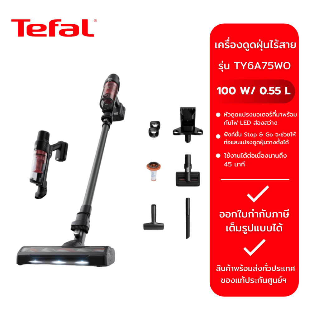 TEFAL เครื่องดูดฝุ่นไร้สาย X-PERT 7.60 Animal รุ่น TY6A75WO สีดำ
