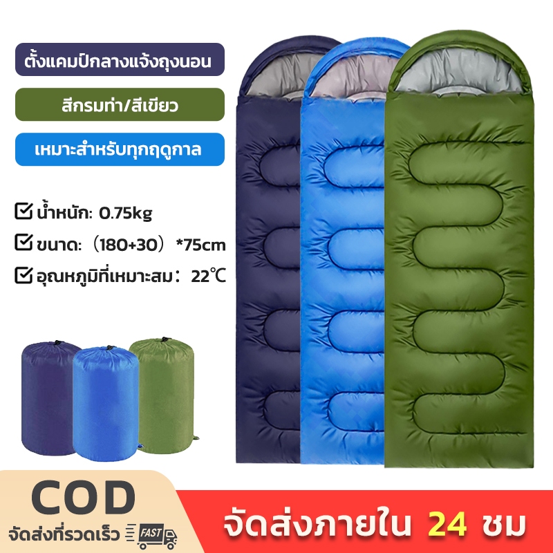 ถุงนอน ถุงนอนปิกนิก Sleeping Bag แบบพกพา พกพาไปได้ทุกที่ มาพร้อมถุงเก็บฟรี