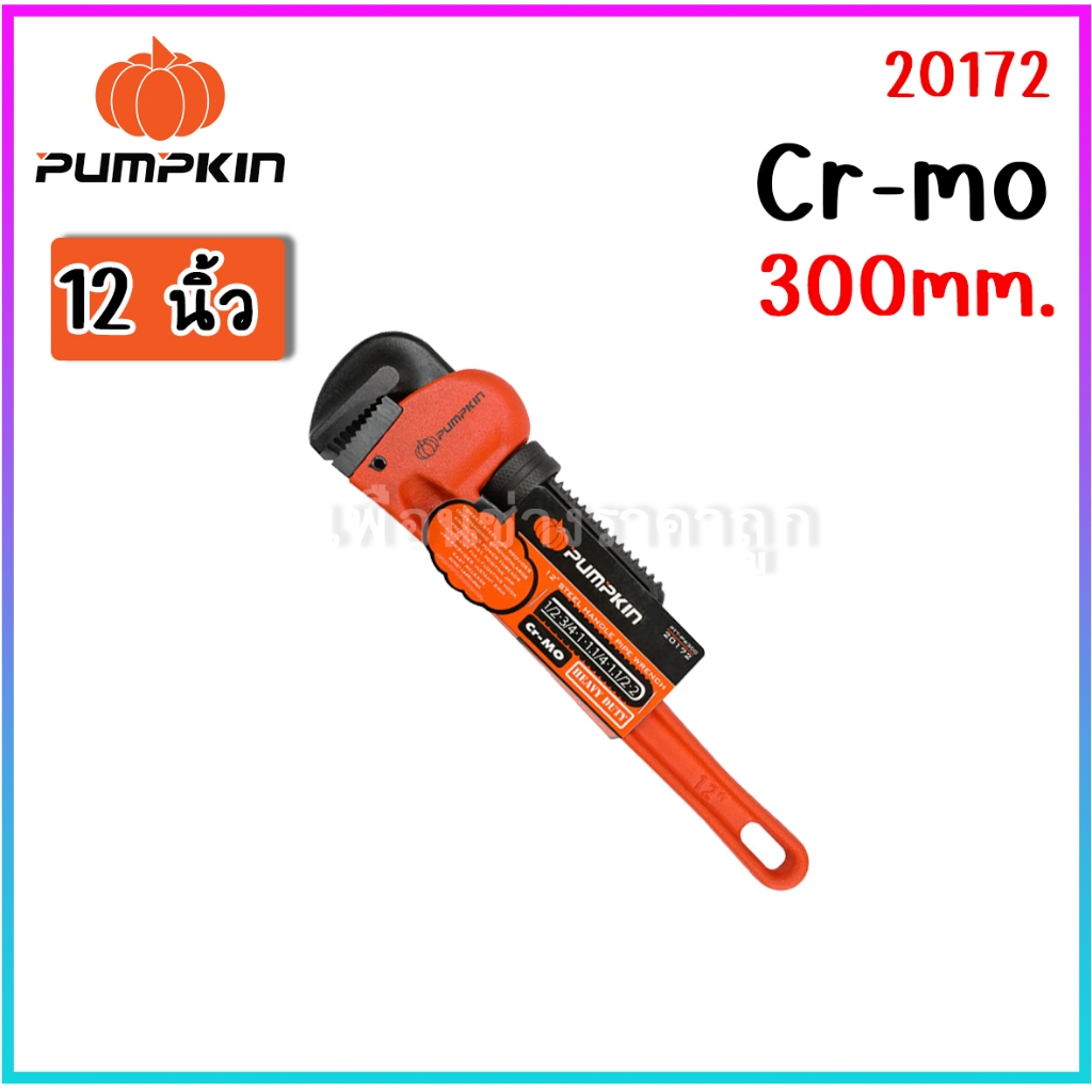 PUMPKIN ประแจจับแป็ปขาเดี่ยว ด้ามเหล็ก CR-MO 8นิ้ว-24นิ้ว  200mm-600mm. HEAVY DUTY 20170-20175 ราคา ถูกที่สุด ดีลบีเคเค แกลเลอรีภาพที่ 6