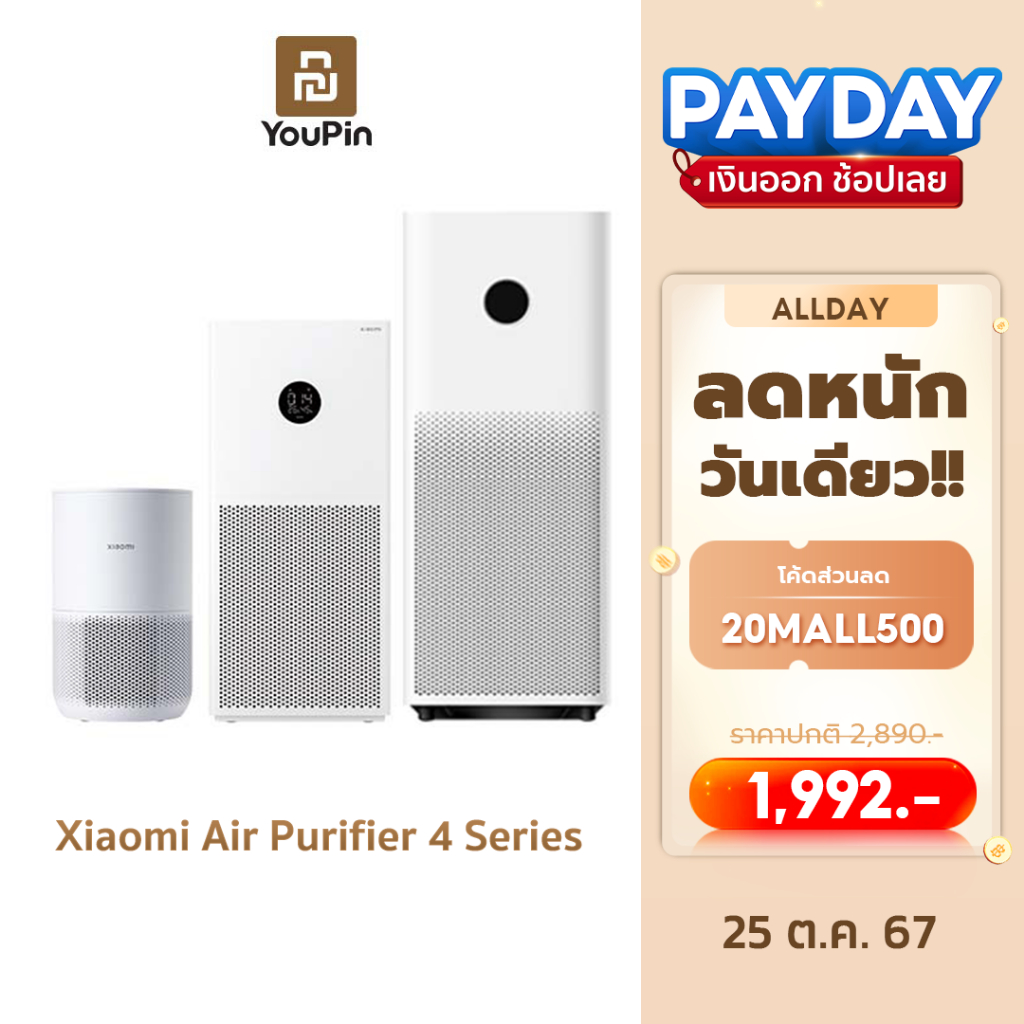 เจาะลึกสเปค Xiaomi Mi Smart Air Purifier 4 Lite / 4 Pro - เครื่องฟอกอากาศอัจฉริยะสำหรับพื้นที่ 25-43 ตร.ม.