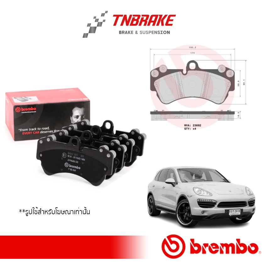 Brembo ผ้าเบรค PORSCHE CAYENNE 2003-2010 (ผ้าเบรค คาเยนน์ ปั๊ม 17Z 18Z 6 pot) [คู่หน้า, คู่หลัง]
