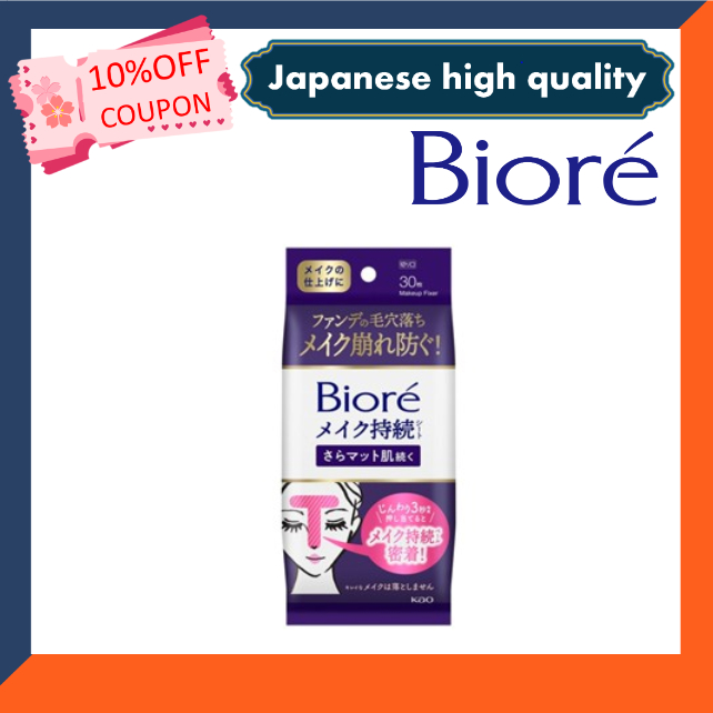 Biore 30 matte skin lasting sheets from the top of makeup [Prevent pore fall of shiny foundation] [Direct From Japan]