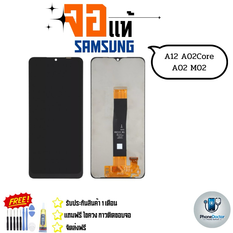 จอแท้ LDC สำหรับ Samsung A12 Samsung A02Core SamsungA02 Samsung M10