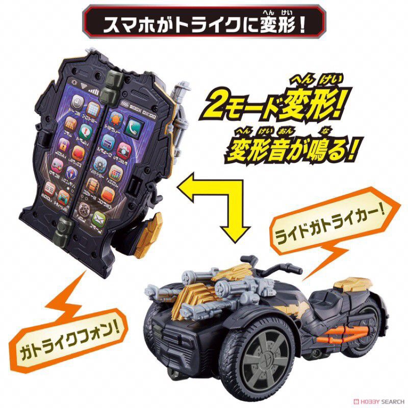 Kamen Rider Saber DX Gatrikephone