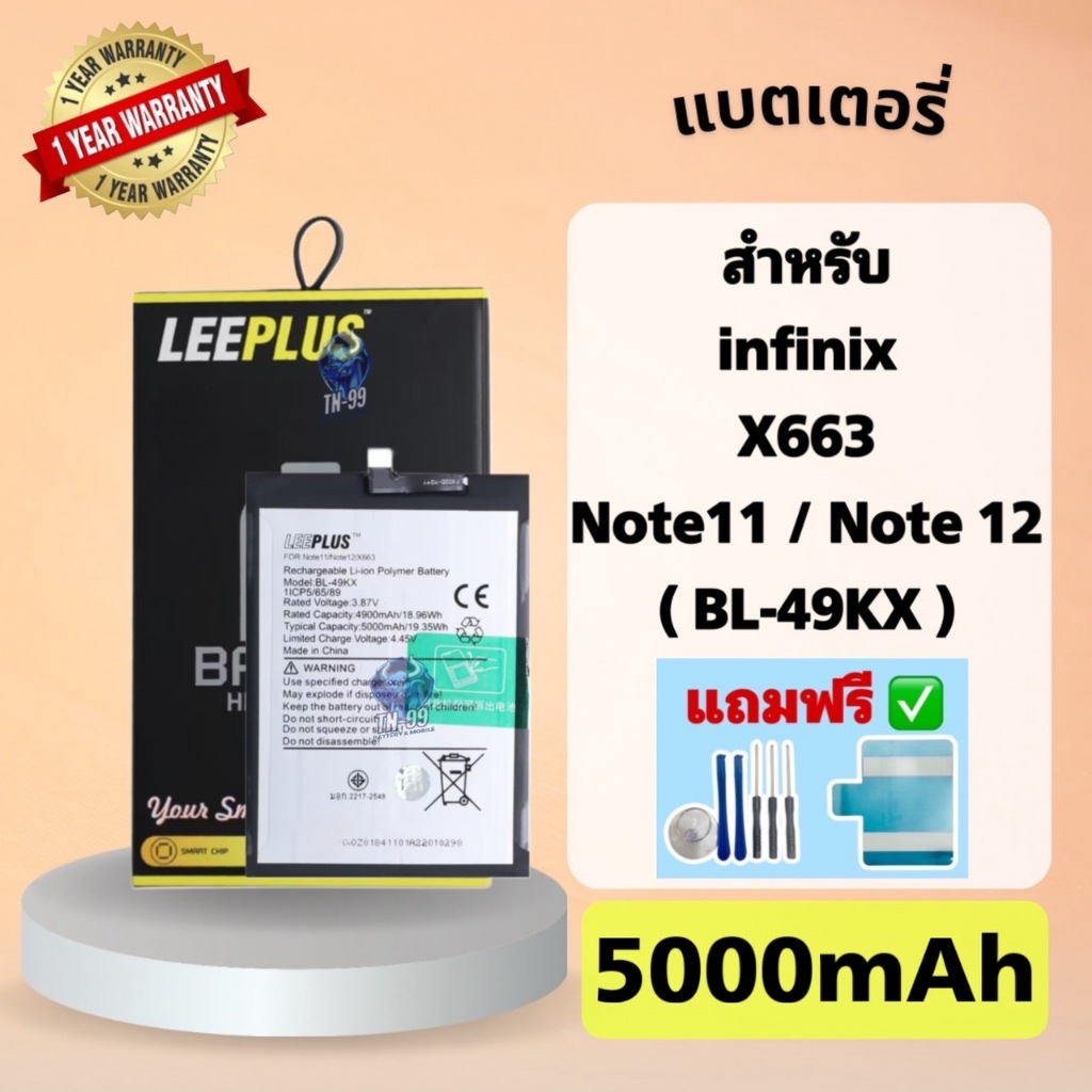 แบต infinix สำหรับ Note11 / Note12 / X663 ( Model:BL49KX ) แบต5000mAh มี มอก. รับประกัน1ปี leeplus