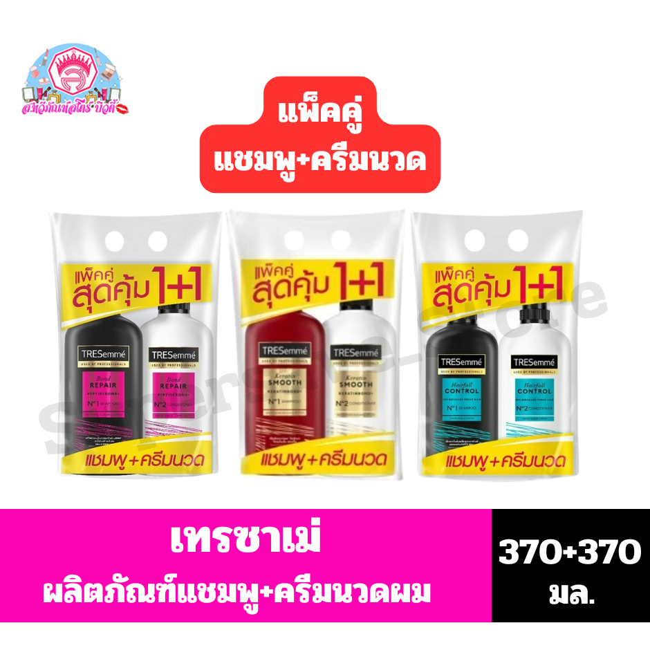 เทรซาเม่ ผลิตภัณฑ์ แชมพู+ครีมนวด ขนาด 370+370มล.**แชมพู+ครีมนวด**