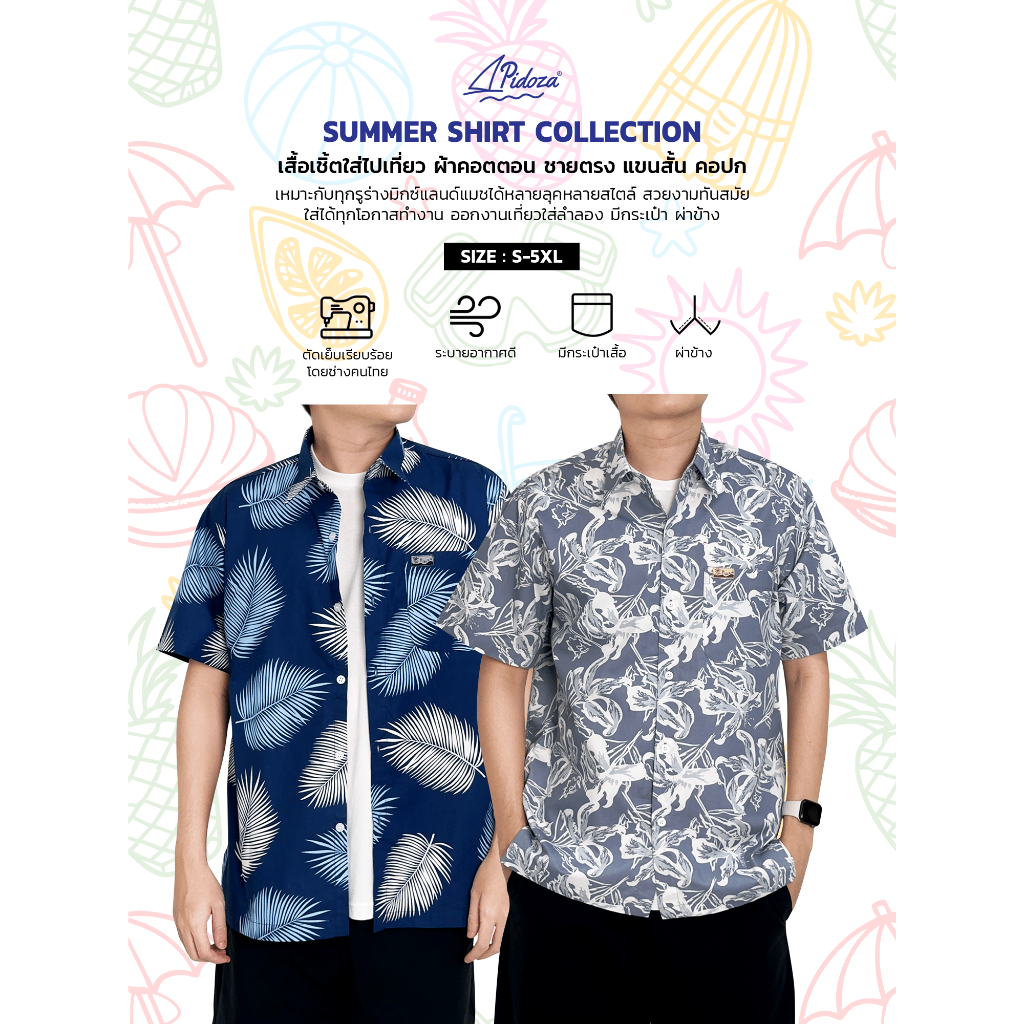 เสื้อเชิ้ตฮาวาย ผ้าคอตตอน คอปก ชายตรง ไซส์ยุโรป ใส่ไปเที่ยว S(42")-5XL(56")