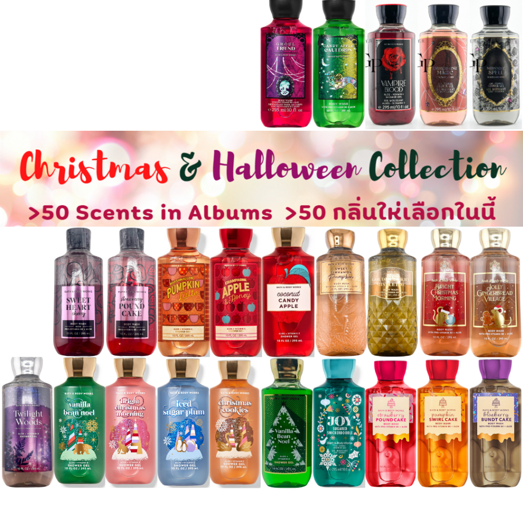 BBW#5 shower gel Xmas Halloween Collection bath & body works  295ml. เจลอาบน้ำ