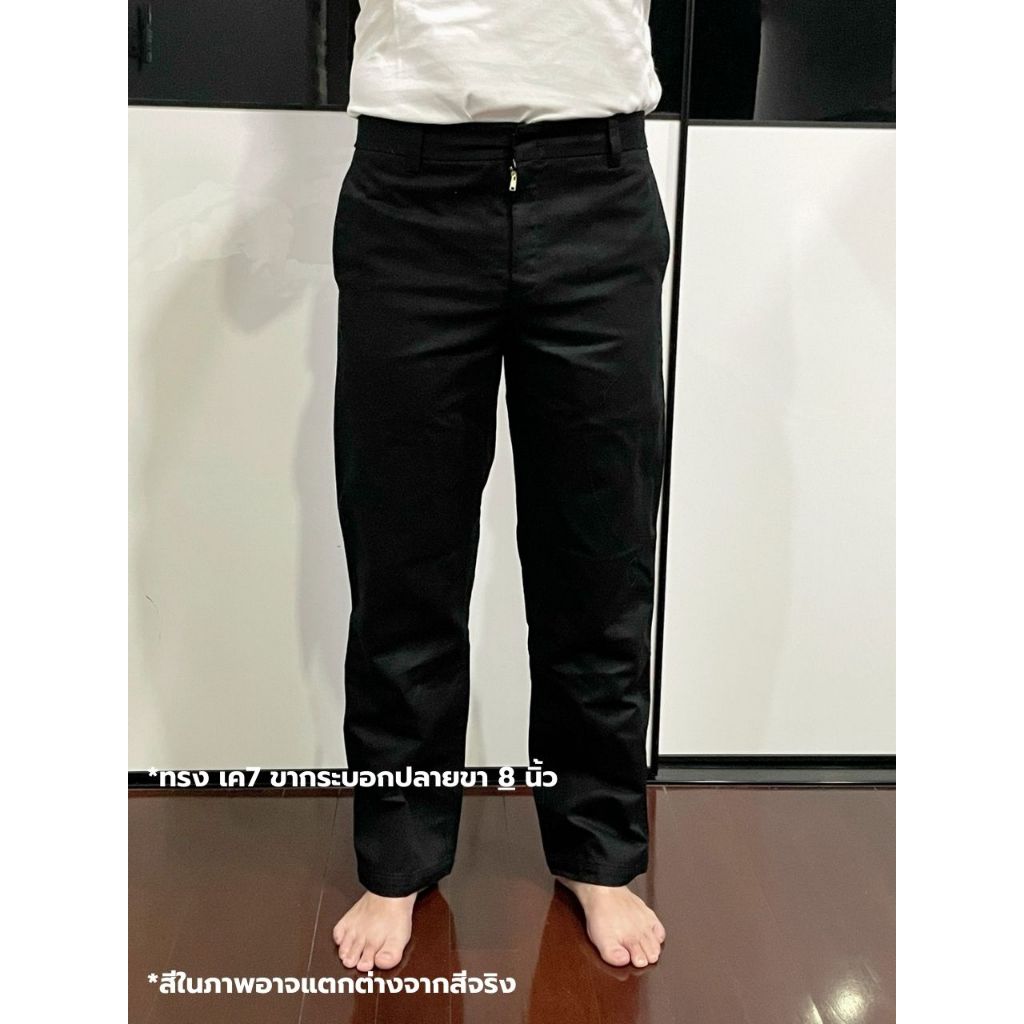 พร้อมส่ง กางกางทรง K7 ขากระบอกใหญ่ ปลายขา 8 นิ้ว ผ้าเวสปอยท์