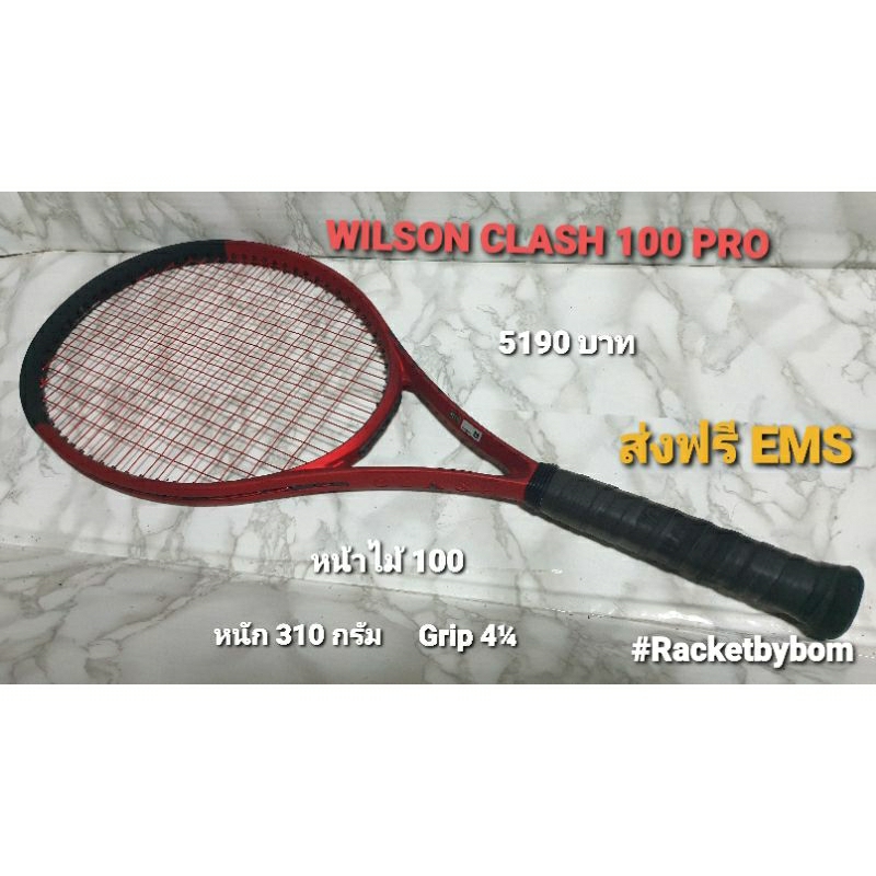 ไม้เทนนิส WILSON CLASH 100 PRO (100 Sq.in.)