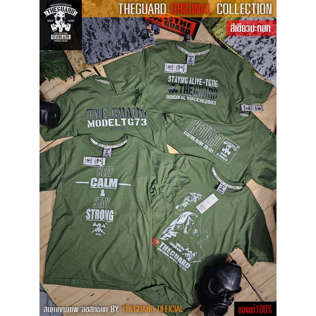 เสื้อยืดแขนสั้น Theguard คละลาย สีเขียวมะกอก ชุด1