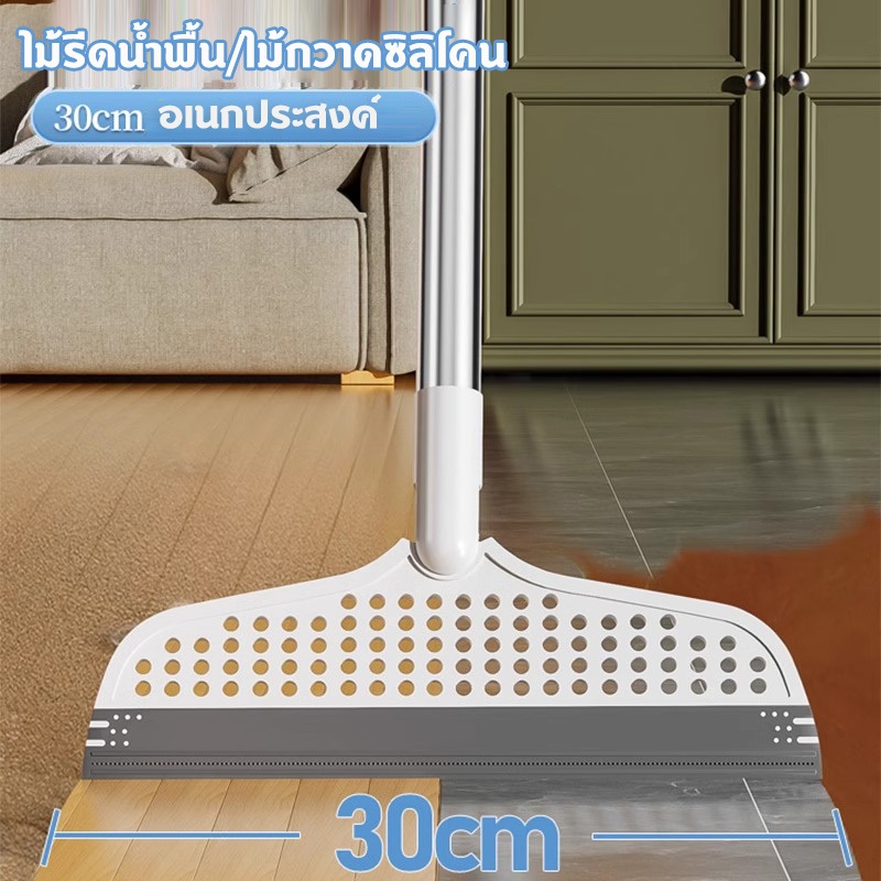 ไม้รีดน้ำพื้น 30cm ไม้กวาดซิลิโคน ไม้รีดน้ำ ที่รีดน้ํา