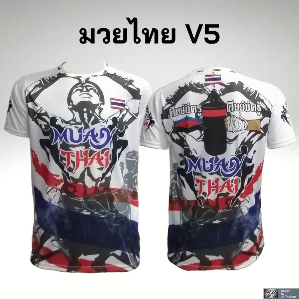 เสื้อคอกลมแขนสั้น MUAY THAI  มวยไทย V5  ป้องกันรังสี UV 80% แห้งเร็ว ใส่สบาย ชาย หญิง