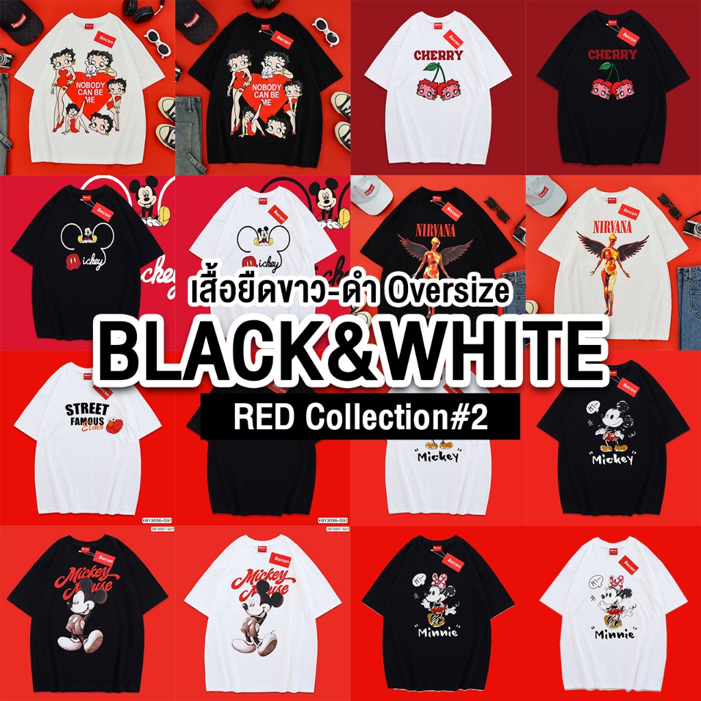 (ส่งจากไทย🇹🇭) เสื้อยืดขาวดำ Oversize | RED Collection #2