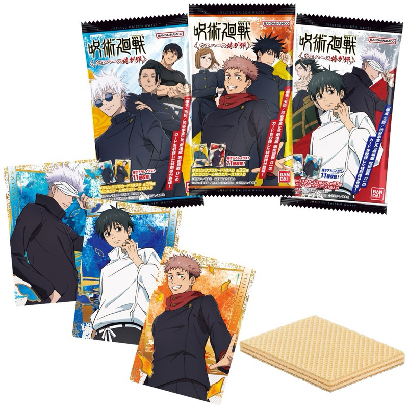 [พร้อมส่ง] เวเฟอร์การ์ด Jujutsu Kaisen Wafer Special Edition เวเฟอร์หมดอายุ