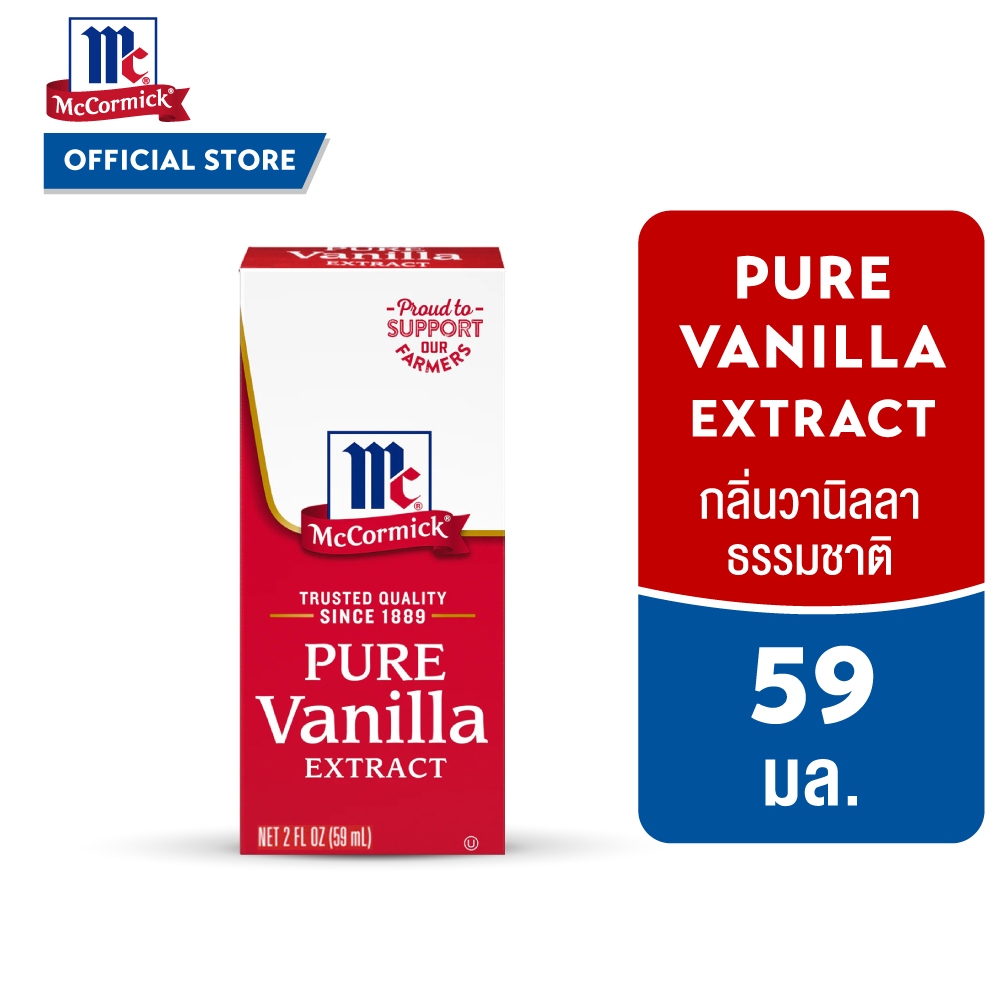 แม็คคอร์มิค กลิ่นวานิลลาธรรมชาติ 59 มล. │ McCormick Pure Vanilla Extract 59 mL