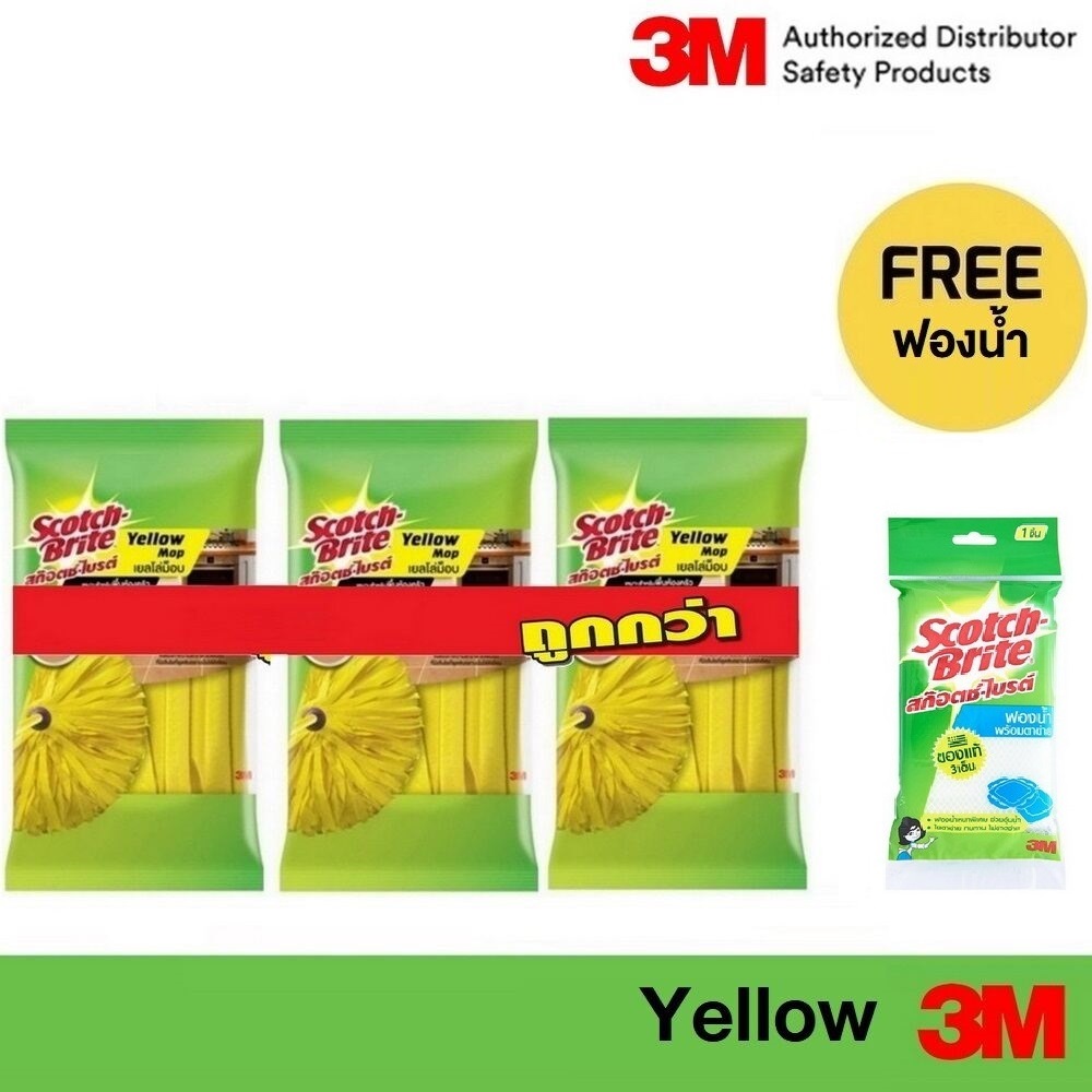 3M SCOTCH-BRITE (แพ็ค 3ชิ้น) เยลโล่ม็อบ YELLOW MOP REFILL