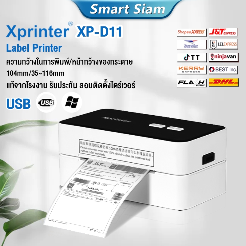 NEW Xprinter XP-D11 เครื่องปริ้นใบปะหน้าพัสดุ 4 in Barcode Printer เครื่องปริ้นสติกเกอร์ ฉลากสินค้า