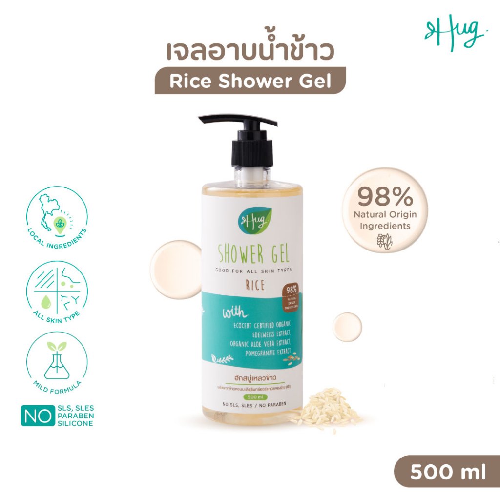 Hug เจลอาบน้ำ ข้าว สูตรอ่อนโยน สบู่เหลวส่วนผสมจากธรรมชาติ 98% [Shower Gel Rice with 98% Natural Ingredients] - 500 ML