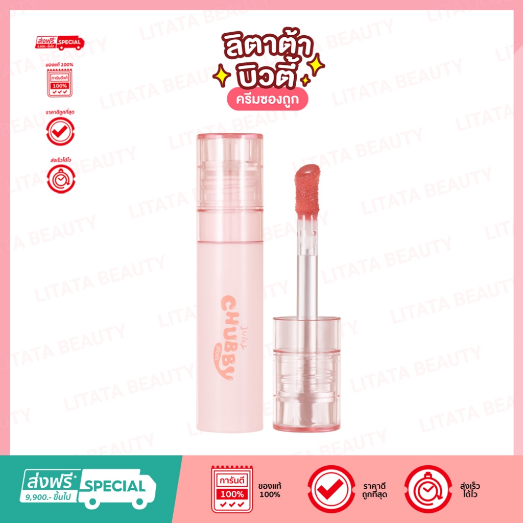 Mei Linda Juicy Chubby Gloss 3.5g 8 สี ฉ่ำวาว มีสเตนฟังก์ชัน