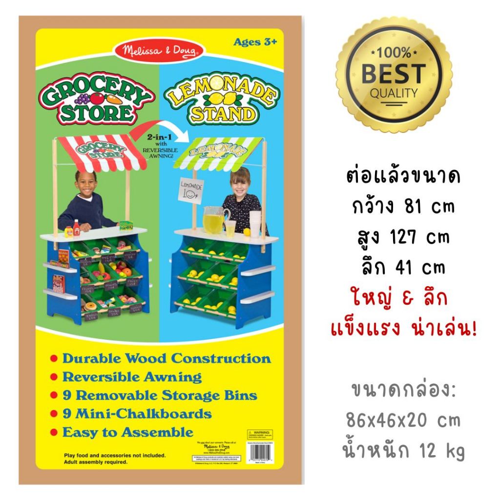 (ของแท้ USA) ร้านค้าเด็ก ขายน้ำมะนาว ขายผักผลไม้ Melissa & Doug Lemonade & Grocery Stand ทนทาน 4070