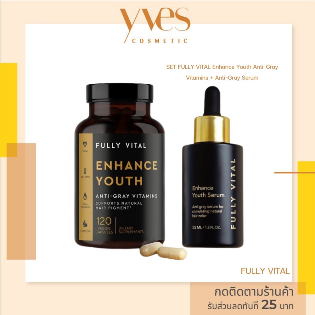 พร้อมส่ง!!! SET FULLY VITAL Enhance Youth Anti-Gray Vitamins + Anti-Gray Serum เซทคู่ดูแลผมขาว