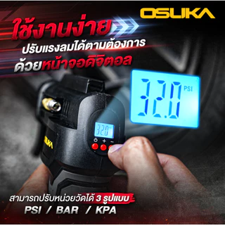 🔥รุ่นใหม่ ปี2026 พร้อมส่ง🔥 เครื่องเติมลมไร้สาย เครื่องสูบลม 20V OSUKA OCAI786-D1 เครื่องเติมลม