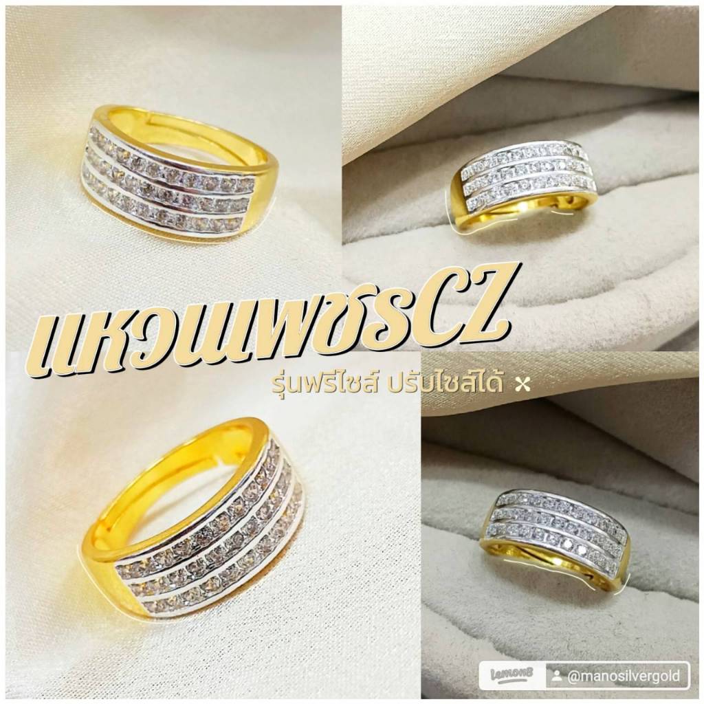 แหวนเพชรสามแถว 0157 รุ่นฟรีไซส์ หนัก 1 สลึง ทองไมครอน ทองสวย รุ่นขายดี ทองชุบ ทองสวย