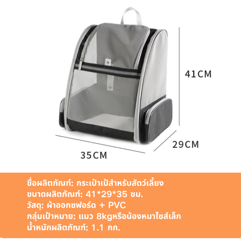 กระเป๋าแมวขนาดใหญ่ 8KG กระเป๋าแมว เป้สัตว์เลี้ยง พร้อมฟังก์ชันพับเก็บได้และระบายอากาศ ส่งทันที - รูปที่ 7